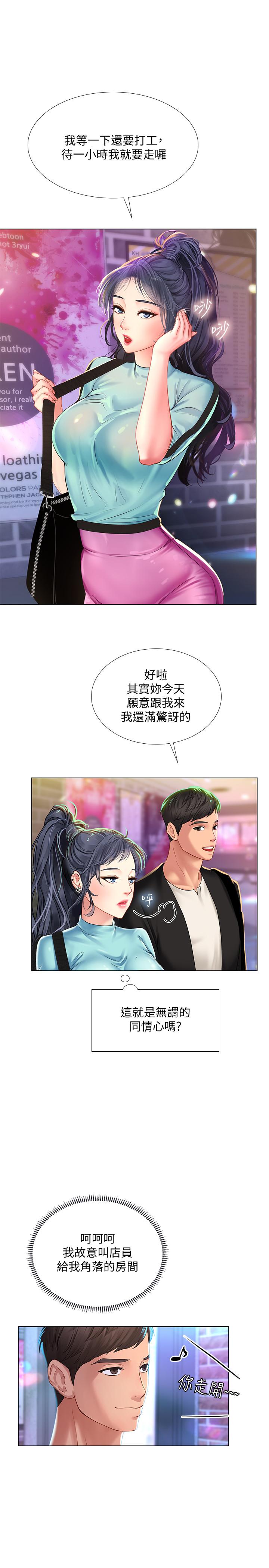 享乐补习街[h漫]韩漫全集-享乐补习街-第59話-本能无删减无遮挡章节图片 