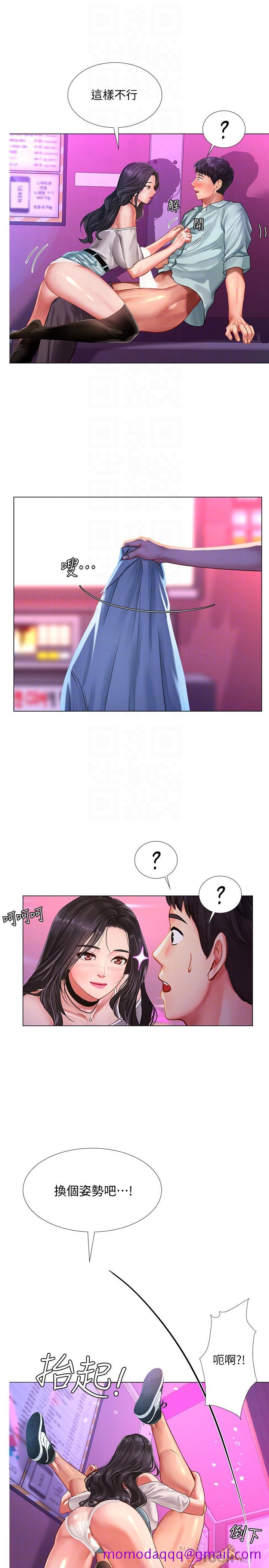 享乐补习街[h漫]韩漫全集-享乐补习街-第59話-本能无删减无遮挡章节图片 