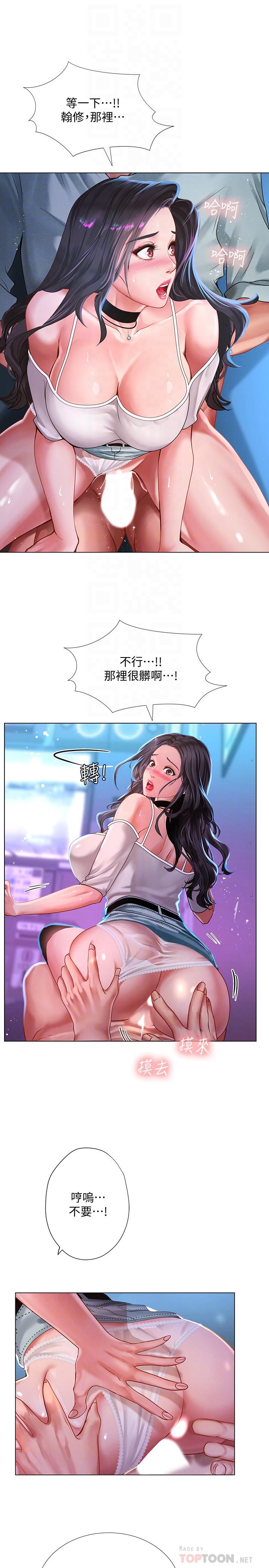 享乐补习街[h漫]韩漫全集-享乐补习街-第59話-本能无删减无遮挡章节图片 