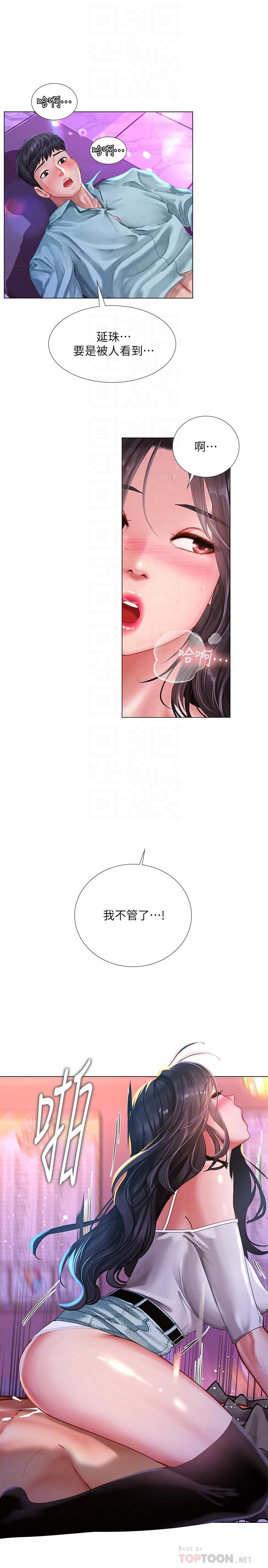 享乐补习街[h漫]韩漫全集-享乐补习街-第59話-本能无删减无遮挡章节图片 
