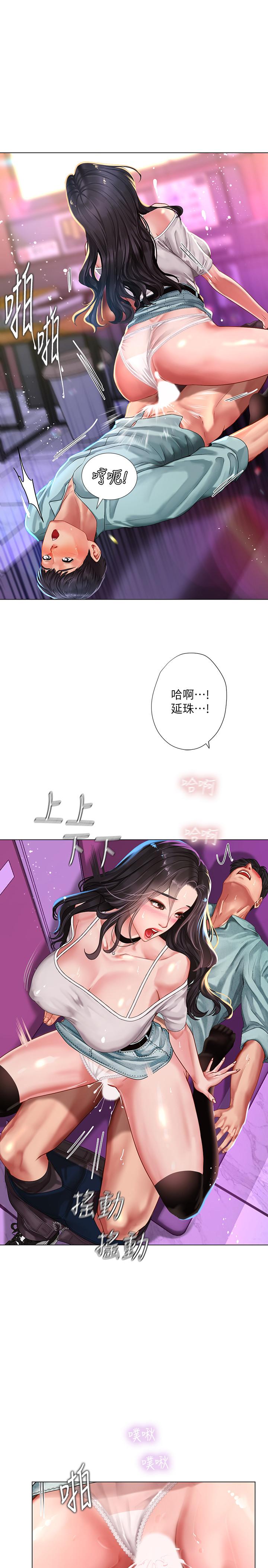 享乐补习街[h漫]韩漫全集-享乐补习街-第59話-本能无删减无遮挡章节图片 