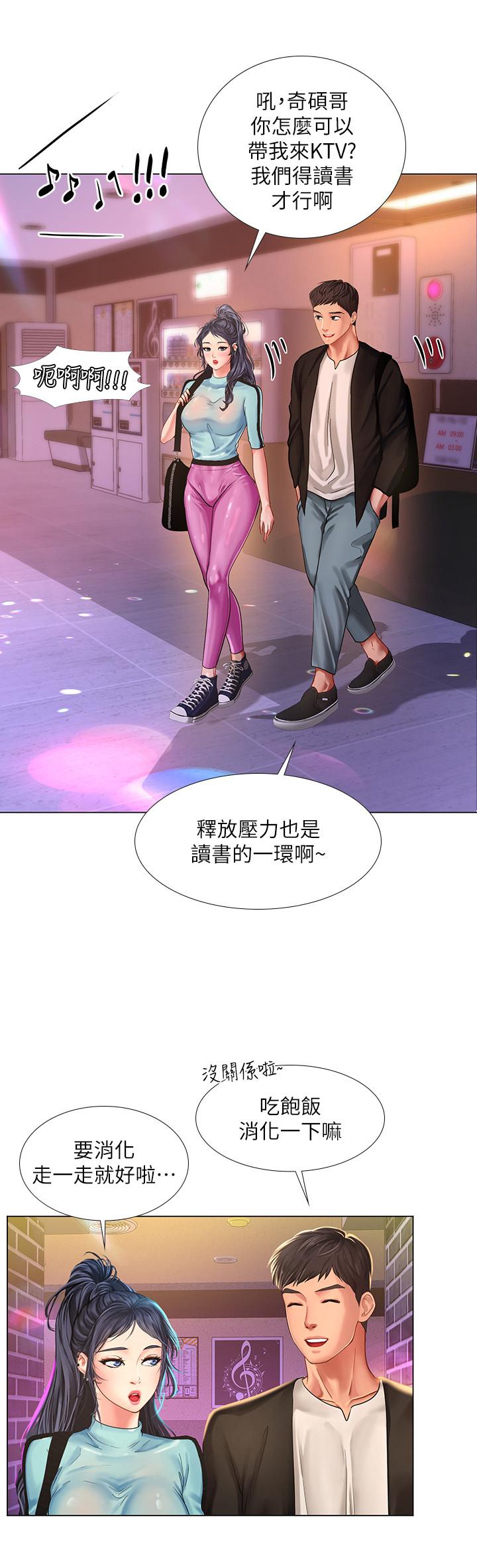 享乐补习街[h漫]韩漫全集-享乐补习街-第59話-本能无删减无遮挡章节图片 