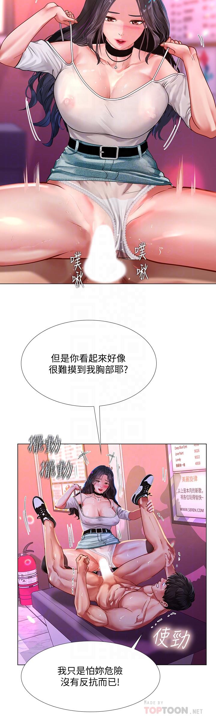 享乐补习街[h漫]韩漫全集-享乐补习街-第60話-性慾爆發无删减无遮挡章节图片 