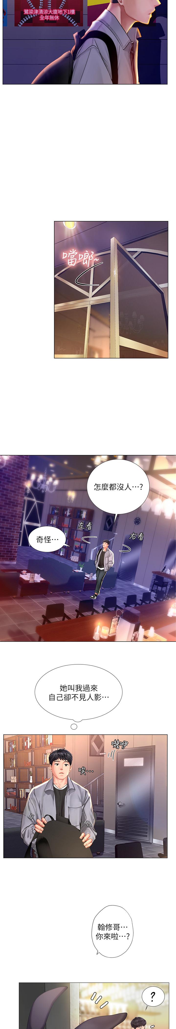 享乐补习街[h漫]韩漫全集-享乐补习街-第61話-所以你現在身邊沒人咯无删减无遮挡章节图片 