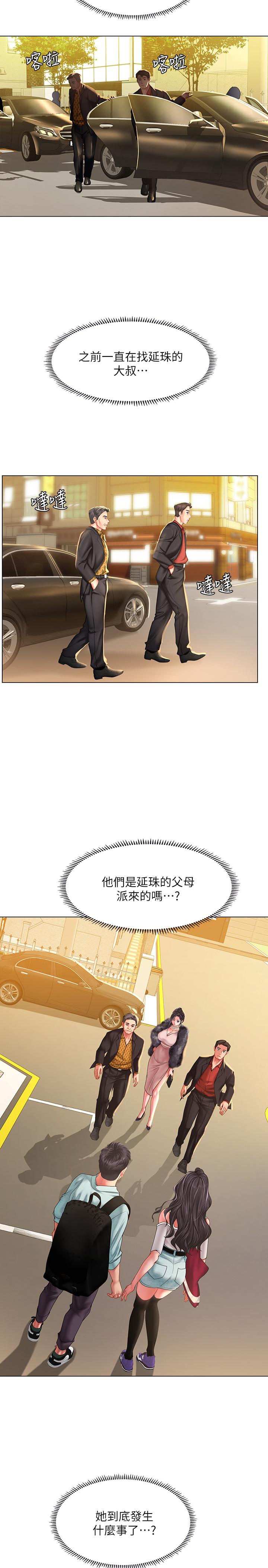 享乐补习街[h漫]韩漫全集-享乐补习街-第61話-所以你現在身邊沒人咯无删减无遮挡章节图片 