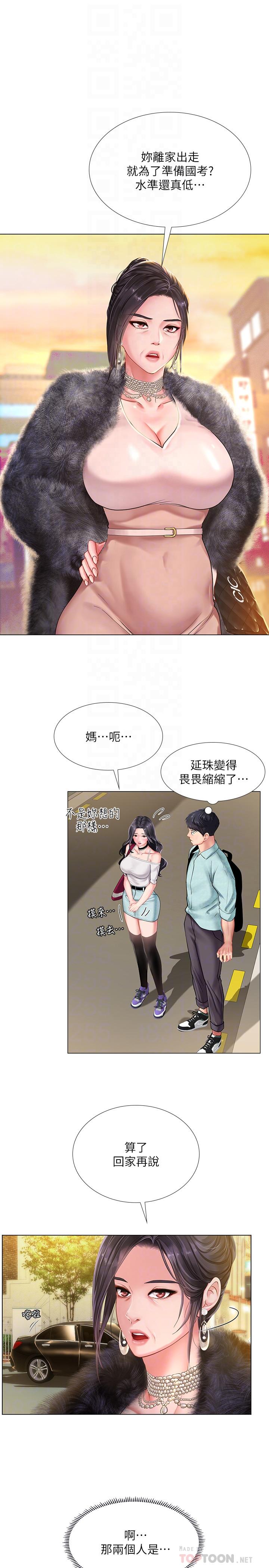 享乐补习街[h漫]韩漫全集-享乐补习街-第61話-所以你現在身邊沒人咯无删减无遮挡章节图片 