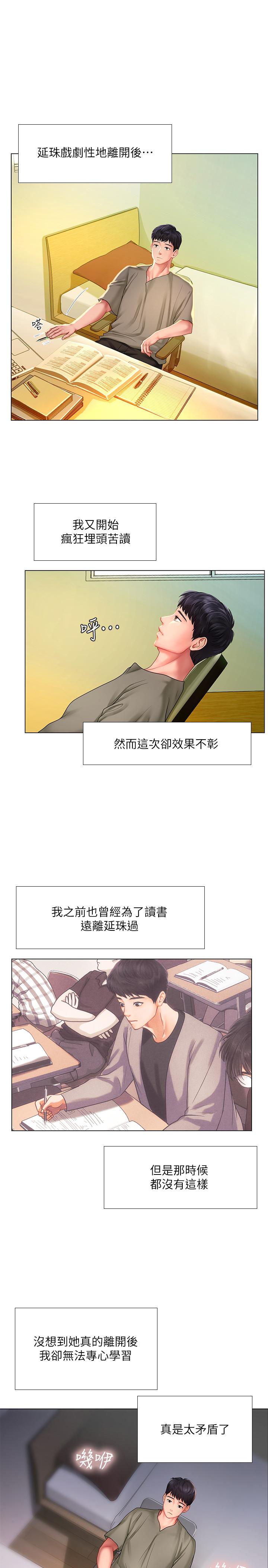 享乐补习街[h漫]韩漫全集-享乐补习街-第61話-所以你現在身邊沒人咯无删减无遮挡章节图片 