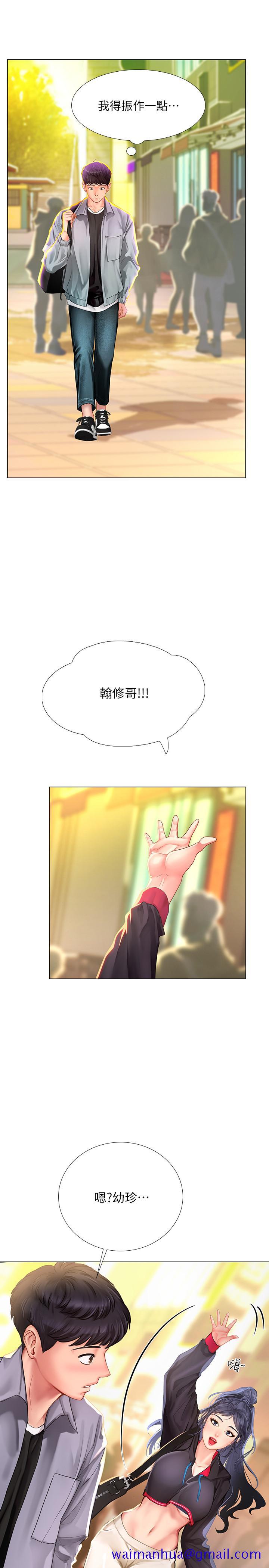 享乐补习街[h漫]韩漫全集-享乐补习街-第61話-所以你現在身邊沒人咯无删减无遮挡章节图片 