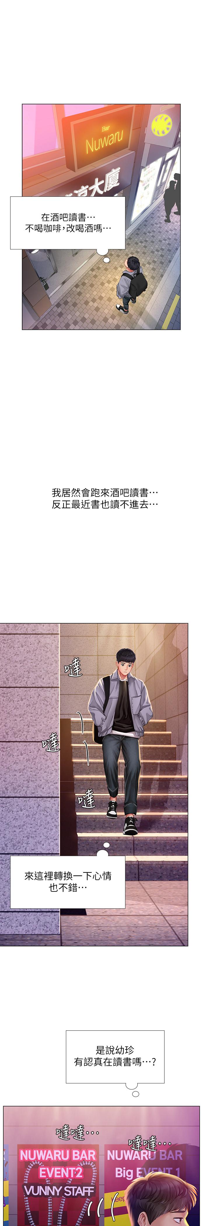 享乐补习街[h漫]韩漫全集-享乐补习街-第61話-所以你現在身邊沒人咯无删减无遮挡章节图片 