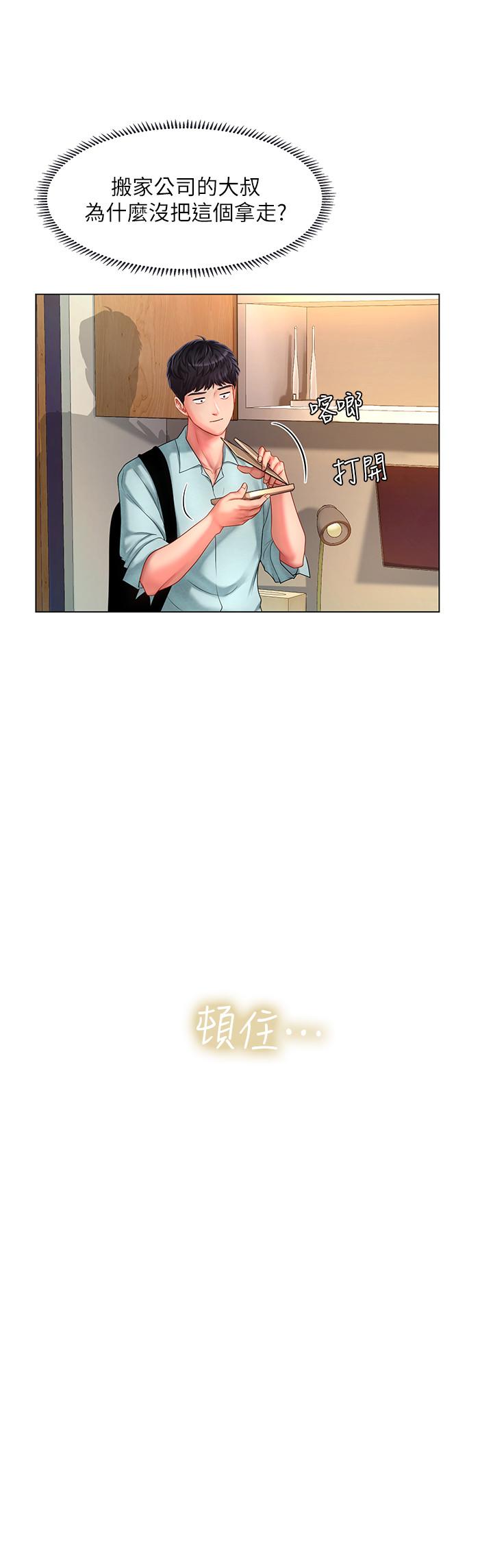 享乐补习街[h漫]韩漫全集-享乐补习街-第61話-所以你現在身邊沒人咯无删减无遮挡章节图片 