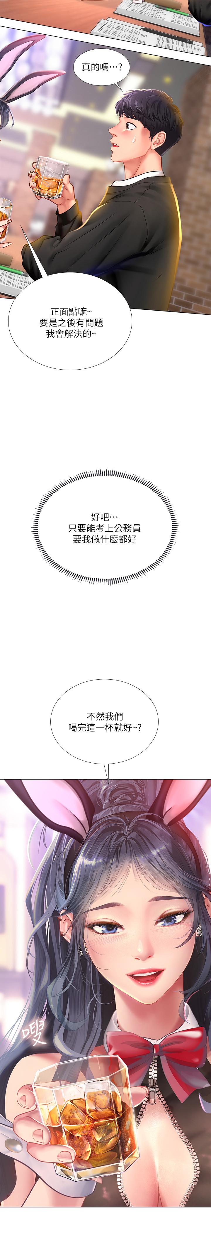 享乐补习街[h漫]韩漫全集-享乐补习街-第62話-我也想跟孝珍一樣无删减无遮挡章节图片 