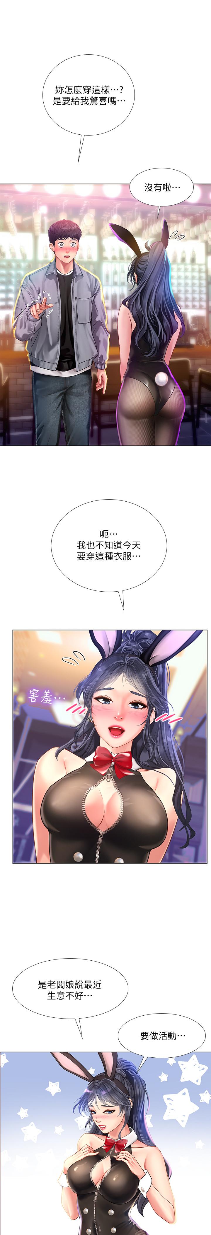 享乐补习街[h漫]韩漫全集-享乐补习街-第62話-我也想跟孝珍一樣无删减无遮挡章节图片 