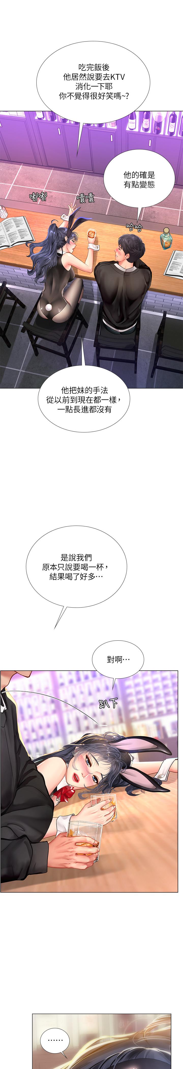 享乐补习街[h漫]韩漫全集-享乐补习街-第62話-我也想跟孝珍一樣无删减无遮挡章节图片 
