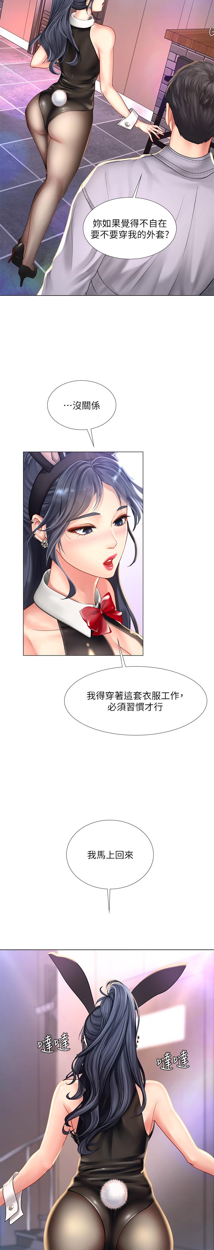 享乐补习街[h漫]韩漫全集-享乐补习街-第62話-我也想跟孝珍一樣无删减无遮挡章节图片 
