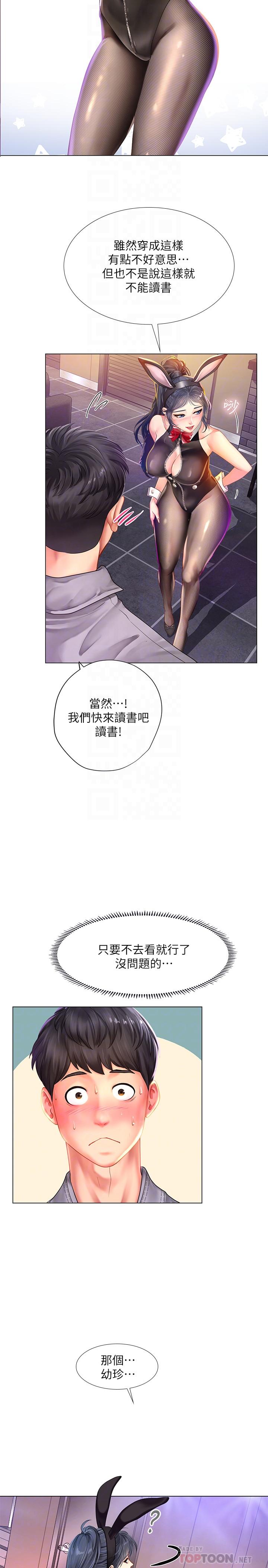 享乐补习街[h漫]韩漫全集-享乐补习街-第62話-我也想跟孝珍一樣无删减无遮挡章节图片 