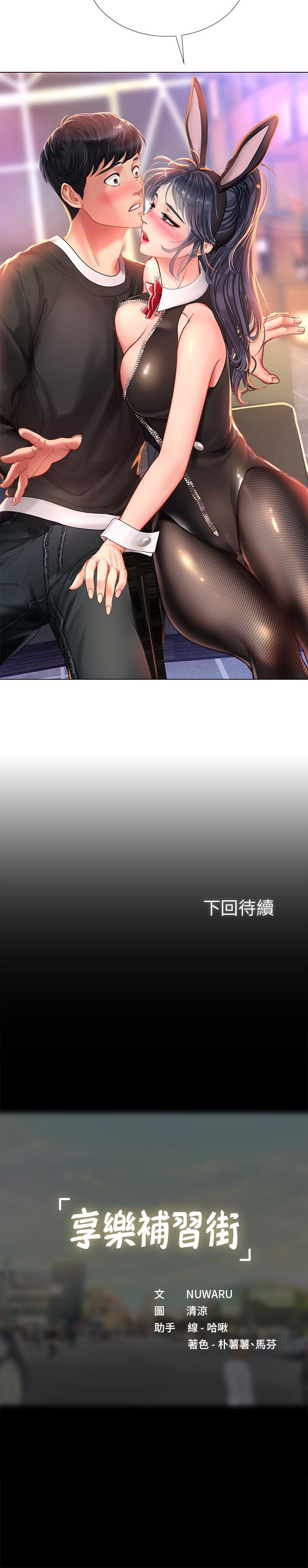 享乐补习街[h漫]韩漫全集-享乐补习街-第62話-我也想跟孝珍一樣无删减无遮挡章节图片 