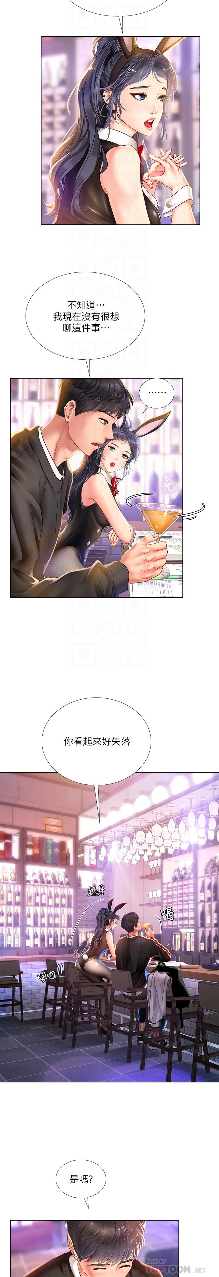 享乐补习街[h漫]韩漫全集-享乐补习街-第62話-我也想跟孝珍一樣无删减无遮挡章节图片 