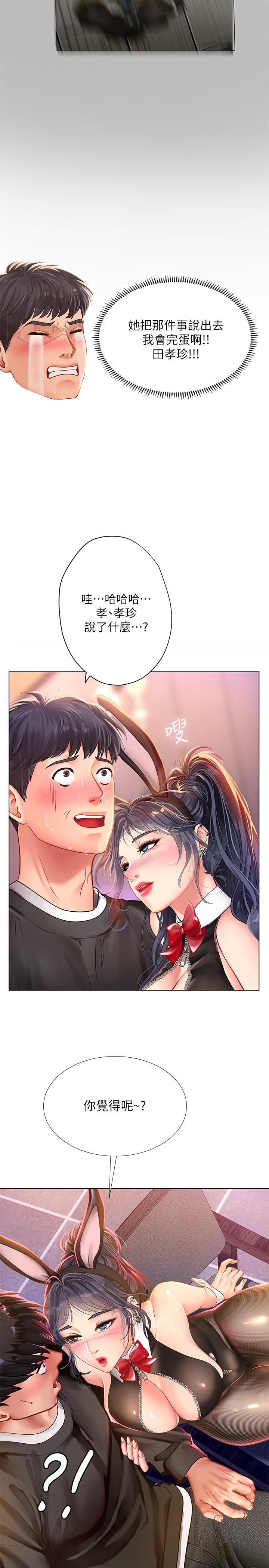 享乐补习街[h漫]韩漫全集-享乐补习街-第62話-我也想跟孝珍一樣无删减无遮挡章节图片 