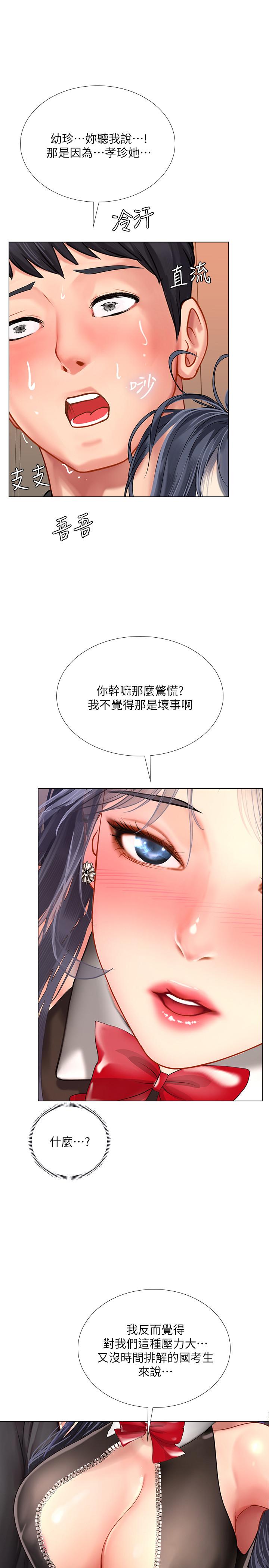享乐补习街[h漫]韩漫全集-享乐补习街-第63話-為翰修提供的特別服務无删减无遮挡章节图片 