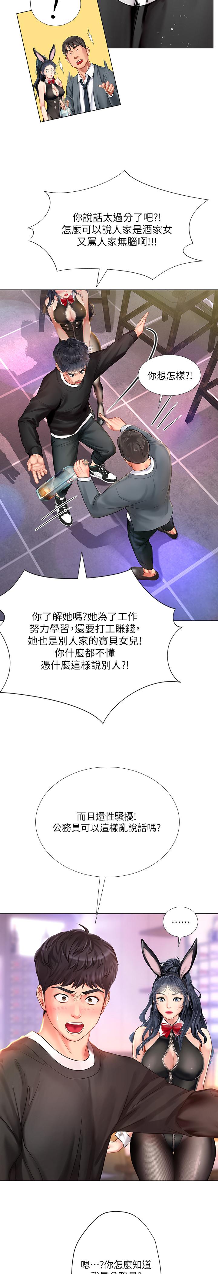 享乐补习街[h漫]韩漫全集-享乐补习街-第63話-為翰修提供的特別服務无删减无遮挡章节图片 