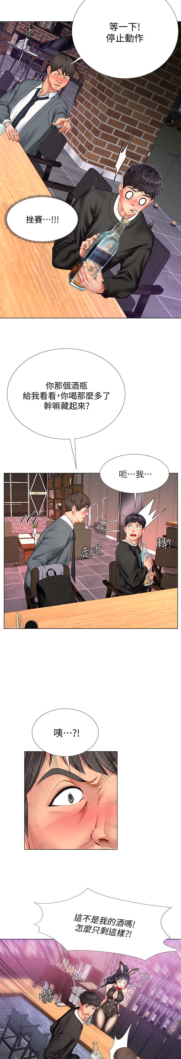 享乐补习街[h漫]韩漫全集-享乐补习街-第63話-為翰修提供的特別服務无删减无遮挡章节图片 