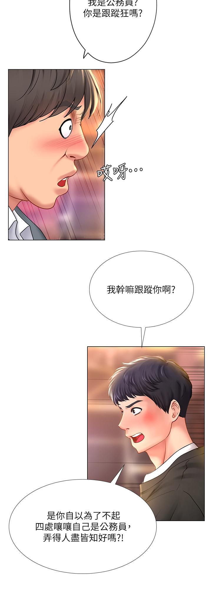 享乐补习街[h漫]韩漫全集-享乐补习街-第63話-為翰修提供的特別服務无删减无遮挡章节图片 