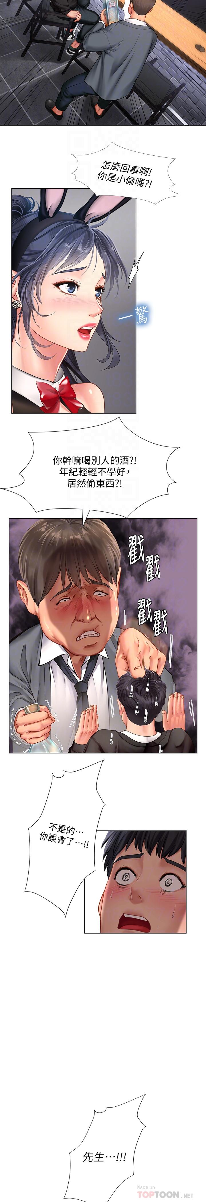 享乐补习街[h漫]韩漫全集-享乐补习街-第63話-為翰修提供的特別服務无删减无遮挡章节图片 