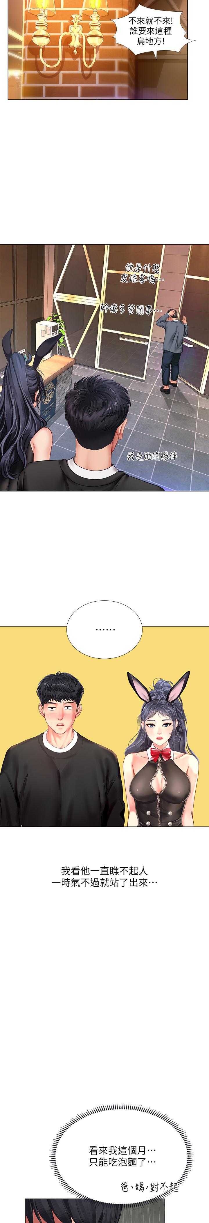 享乐补习街[h漫]韩漫全集-享乐补习街-第63話-為翰修提供的特別服務无删减无遮挡章节图片 