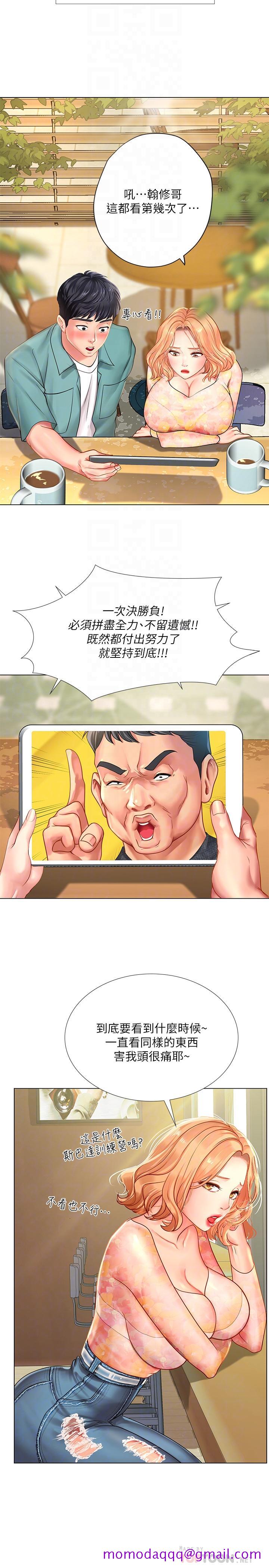 享乐补习街[h漫]韩漫全集-享乐补习街-第63話-為翰修提供的特別服務无删减无遮挡章节图片 