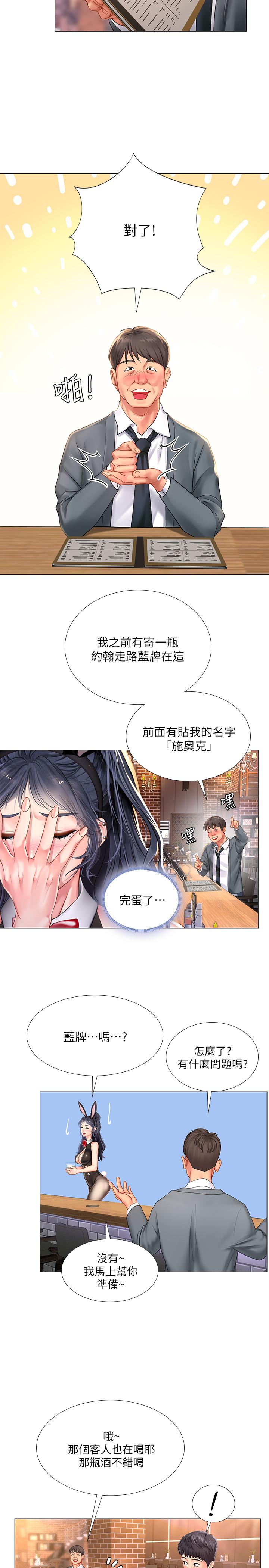 享乐补习街[h漫]韩漫全集-享乐补习街-第63話-為翰修提供的特別服務无删减无遮挡章节图片 