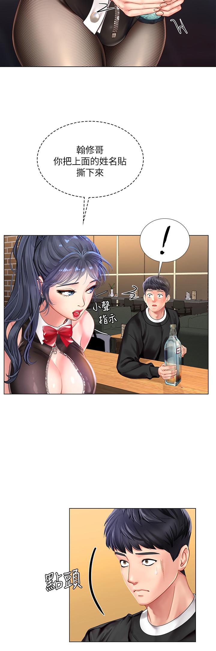 享乐补习街[h漫]韩漫全集-享乐补习街-第63話-為翰修提供的特別服務无删减无遮挡章节图片 