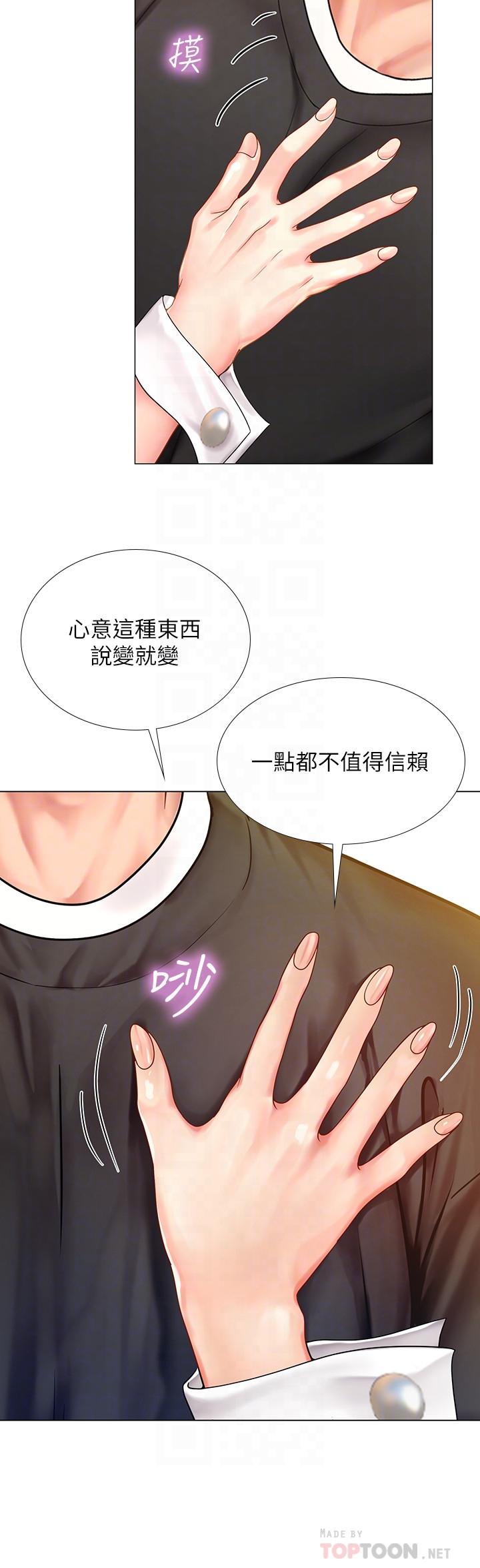 享乐补习街[h漫]韩漫全集-享乐补习街-第64話-令人難以抗拒的誘惑无删减无遮挡章节图片 
