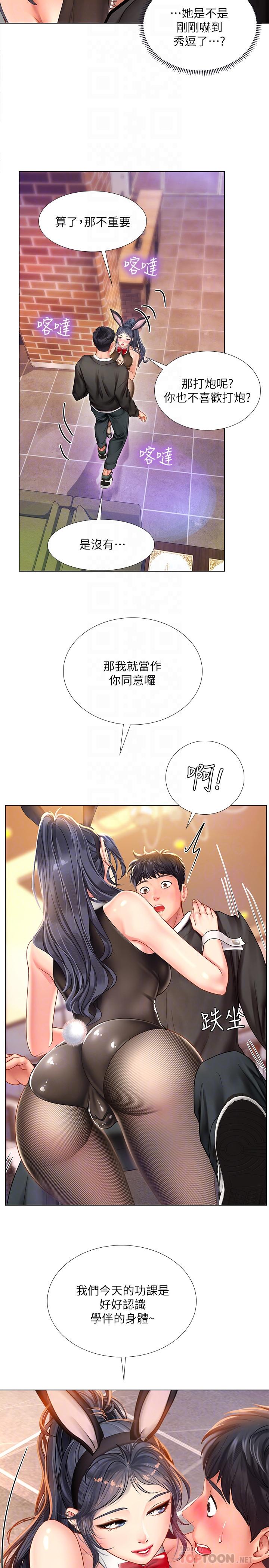 享乐补习街[h漫]韩漫全集-享乐补习街-第64話-令人難以抗拒的誘惑无删减无遮挡章节图片 