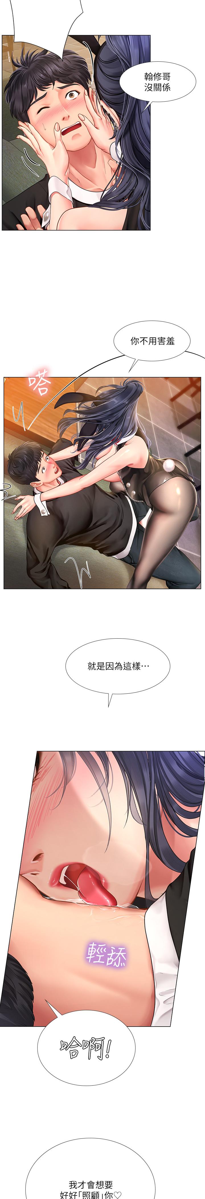 享乐补习街[h漫]韩漫全集-享乐补习街-第64話-令人難以抗拒的誘惑无删减无遮挡章节图片 