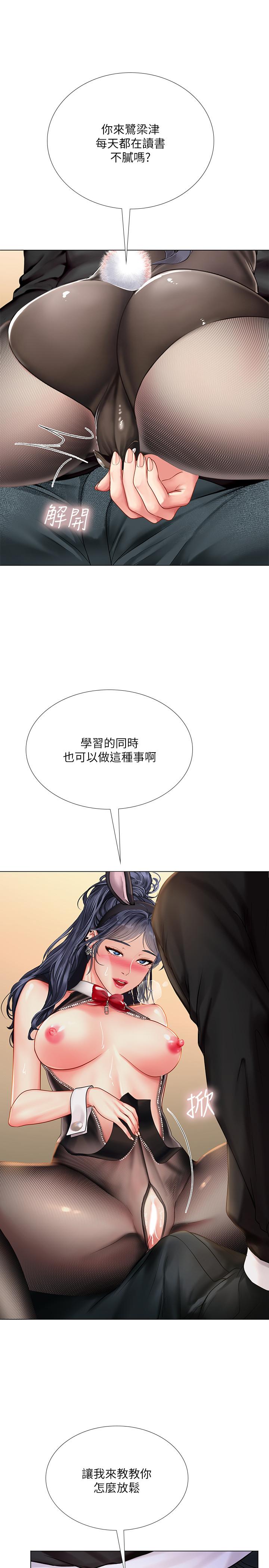 享乐补习街[h漫]韩漫全集-享乐补习街-第64話-令人難以抗拒的誘惑无删减无遮挡章节图片 