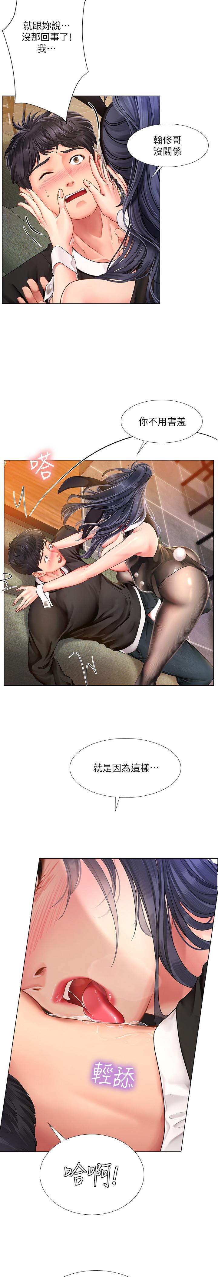 享乐补习街[h漫]韩漫全集-享乐补习街-第65話-被反攻的幼珍无删减无遮挡章节图片 