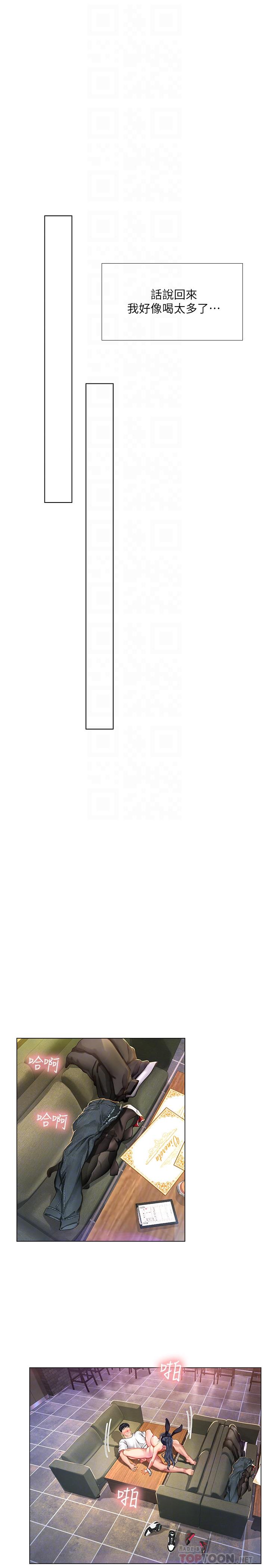 享乐补习街[h漫]韩漫全集-享乐补习街-第65話-被反攻的幼珍无删减无遮挡章节图片 