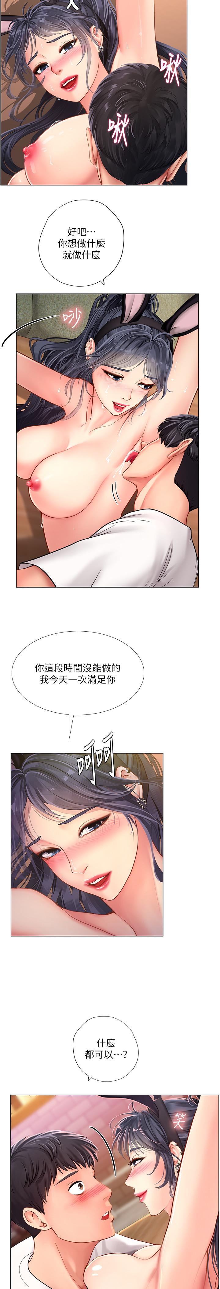 享乐补习街[h漫]韩漫全集-享乐补习街-第65話-被反攻的幼珍无删减无遮挡章节图片 