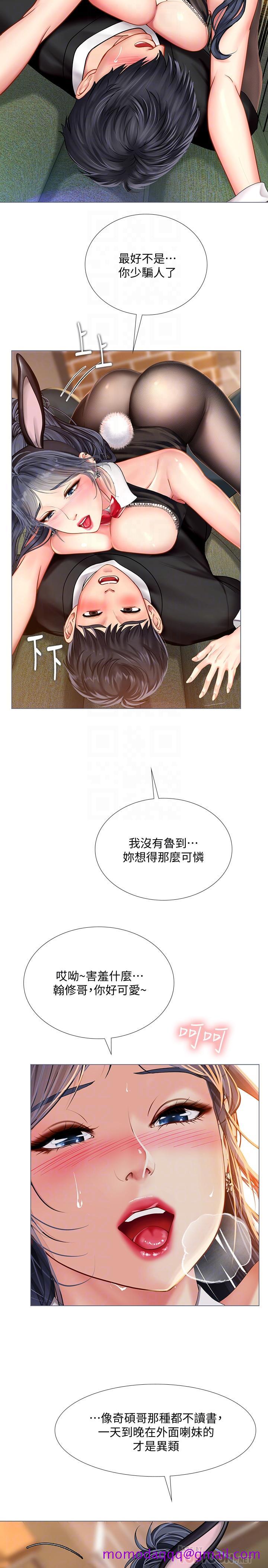 享乐补习街[h漫]韩漫全集-享乐补习街-第65話-被反攻的幼珍无删减无遮挡章节图片 