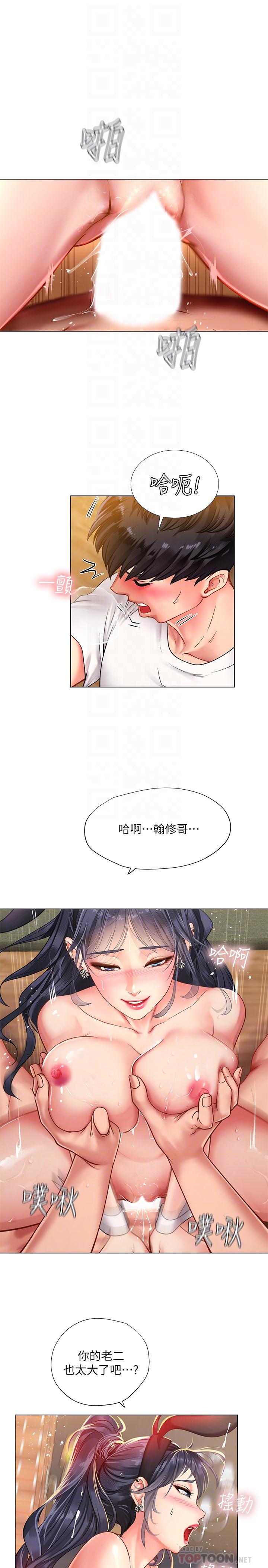 享乐补习街[h漫]韩漫全集-享乐补习街-第65話-被反攻的幼珍无删减无遮挡章节图片 