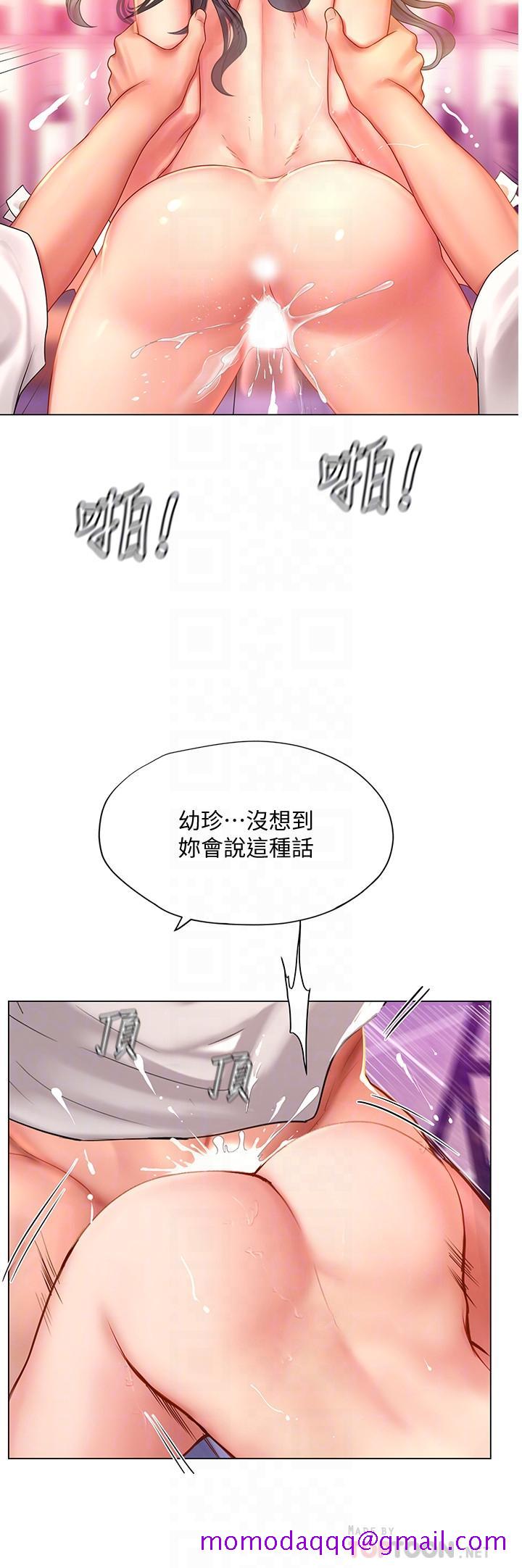享乐补习街[h漫]韩漫全集-享乐补习街-第66話-翰修哥，射在我裡面无删减无遮挡章节图片 