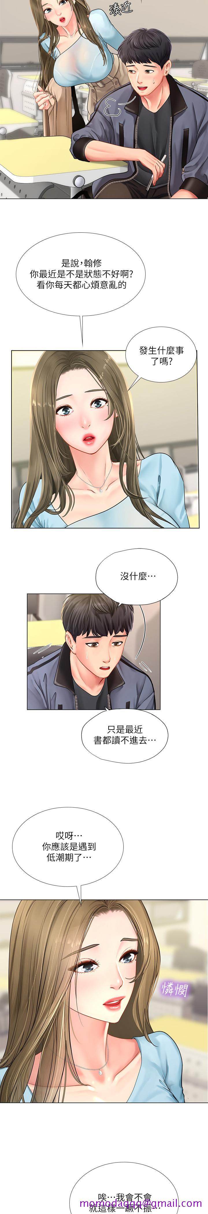 享乐补习街[h漫]韩漫全集-享乐补习街-第66話-翰修哥，射在我裡面无删减无遮挡章节图片 
