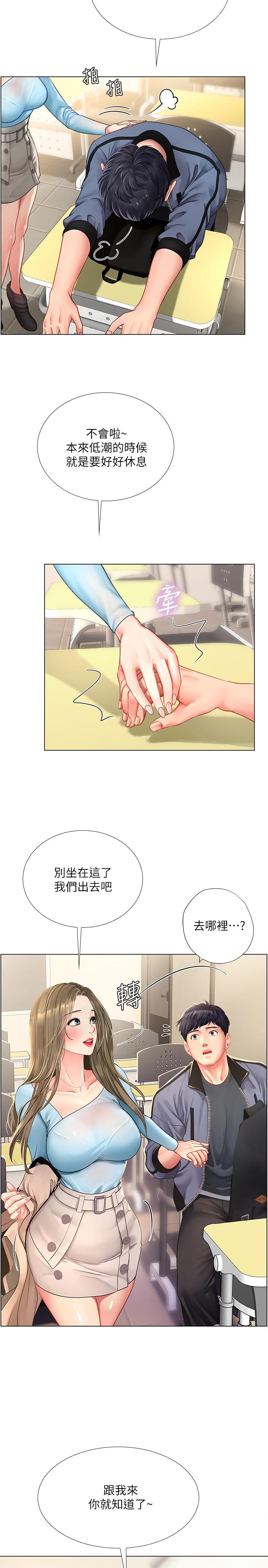 享乐补习街[h漫]韩漫全集-享乐补习街-第66話-翰修哥，射在我裡面无删减无遮挡章节图片 