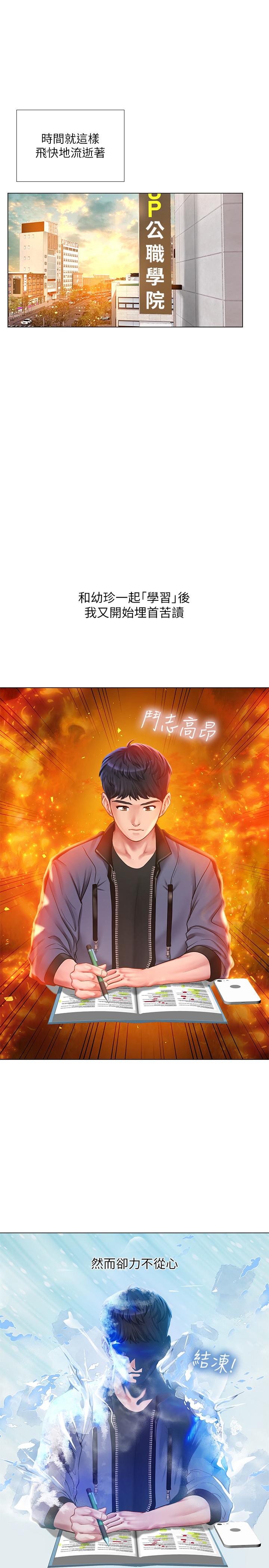享乐补习街[h漫]韩漫全集-享乐补习街-第66話-翰修哥，射在我裡面无删减无遮挡章节图片 