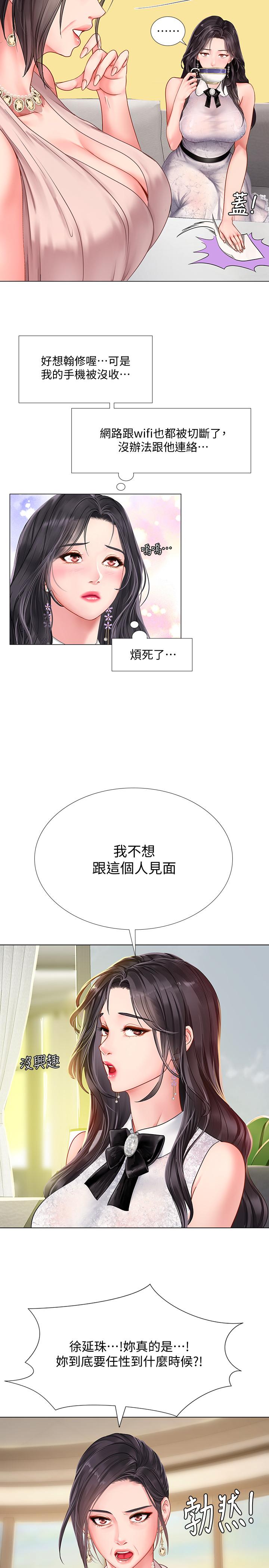 享乐补习街[h漫]韩漫全集-享乐补习街-第67話-翰修的危機无删减无遮挡章节图片 