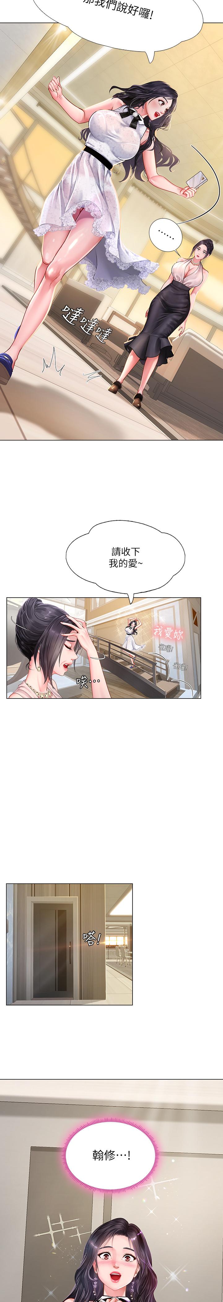 享乐补习街[h漫]韩漫全集-享乐补习街-第67話-翰修的危機无删减无遮挡章节图片 