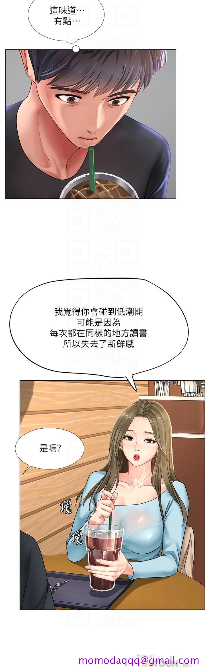 享乐补习街[h漫]韩漫全集-享乐补习街-第67話-翰修的危機无删减无遮挡章节图片 