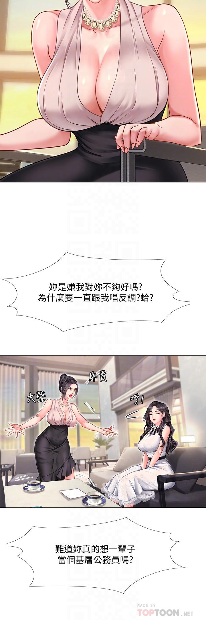 享乐补习街[h漫]韩漫全集-享乐补习街-第67話-翰修的危機无删减无遮挡章节图片 