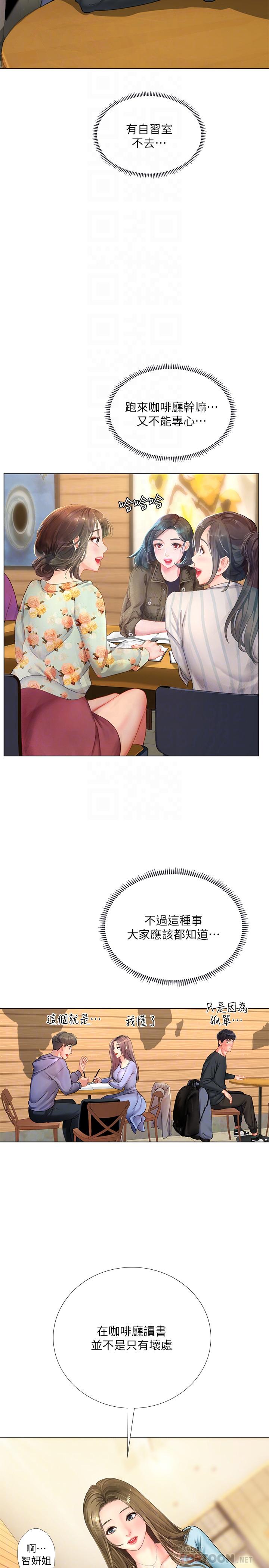 享乐补习街[h漫]韩漫全集-享乐补习街-第67話-翰修的危機无删减无遮挡章节图片 