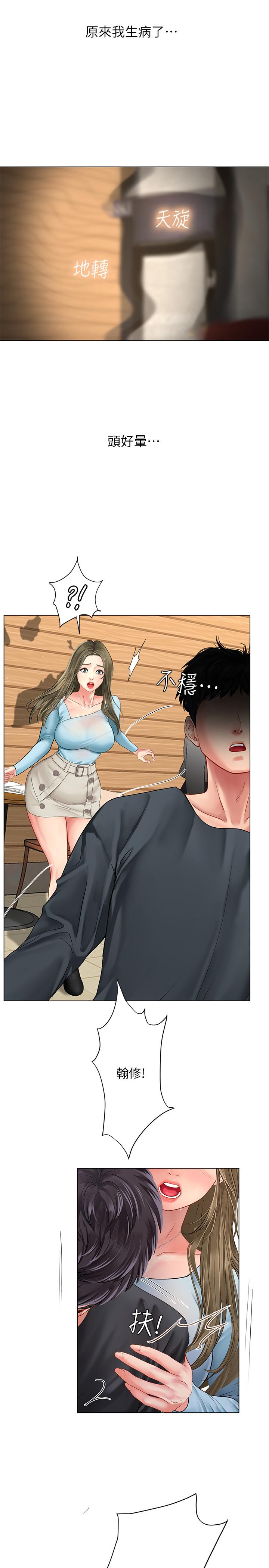 享乐补习街[h漫]韩漫全集-享乐补习街-第67話-翰修的危機无删减无遮挡章节图片 
